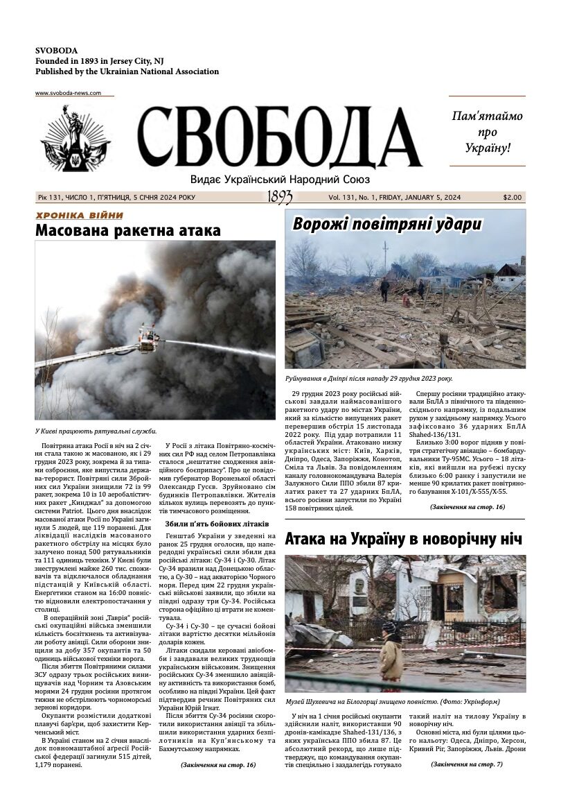 PDF обкладинка для 2024-01