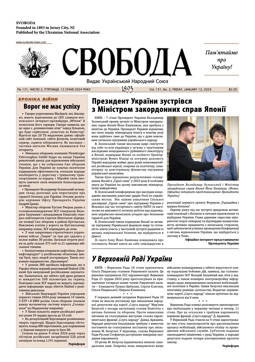 PDF обкладинка для 2024-02