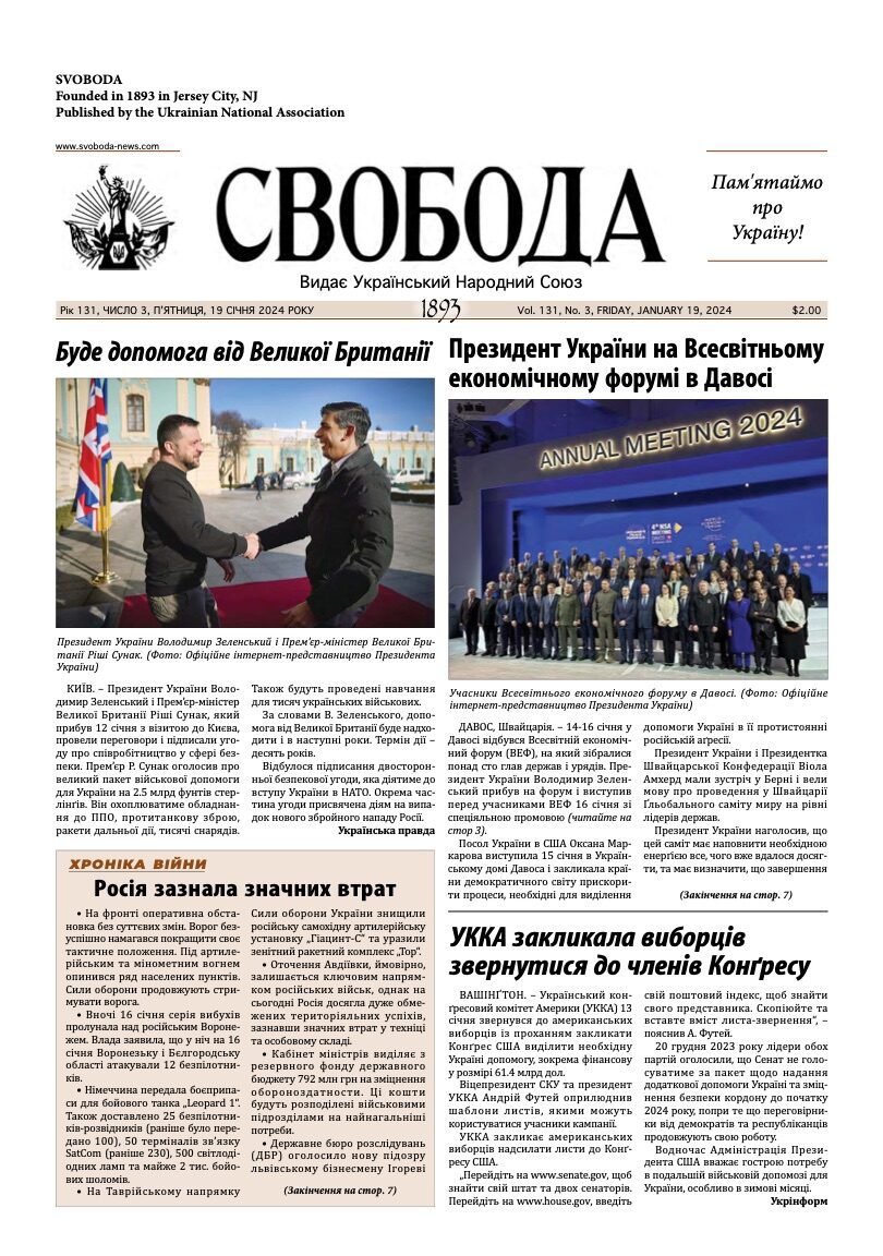 PDF обкладинка для 2024-03