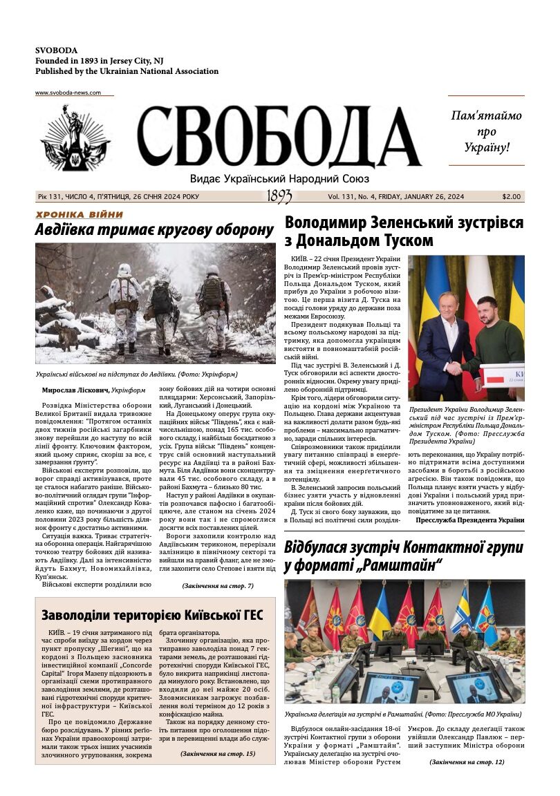 PDF обкладинка для 2024-04