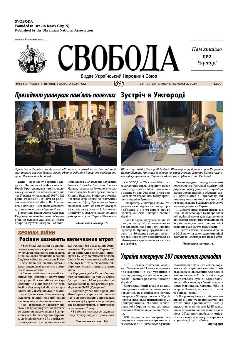 PDF обкладинка для 2024-05