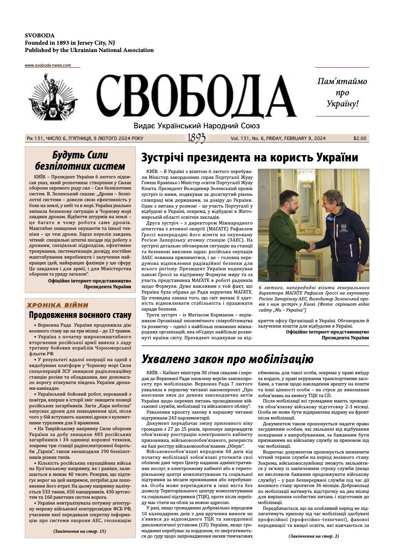 PDF обкладинка для 2024-06