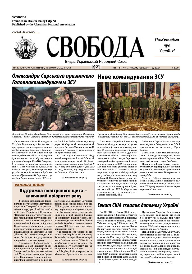 PDF обкладинка для 2024-07