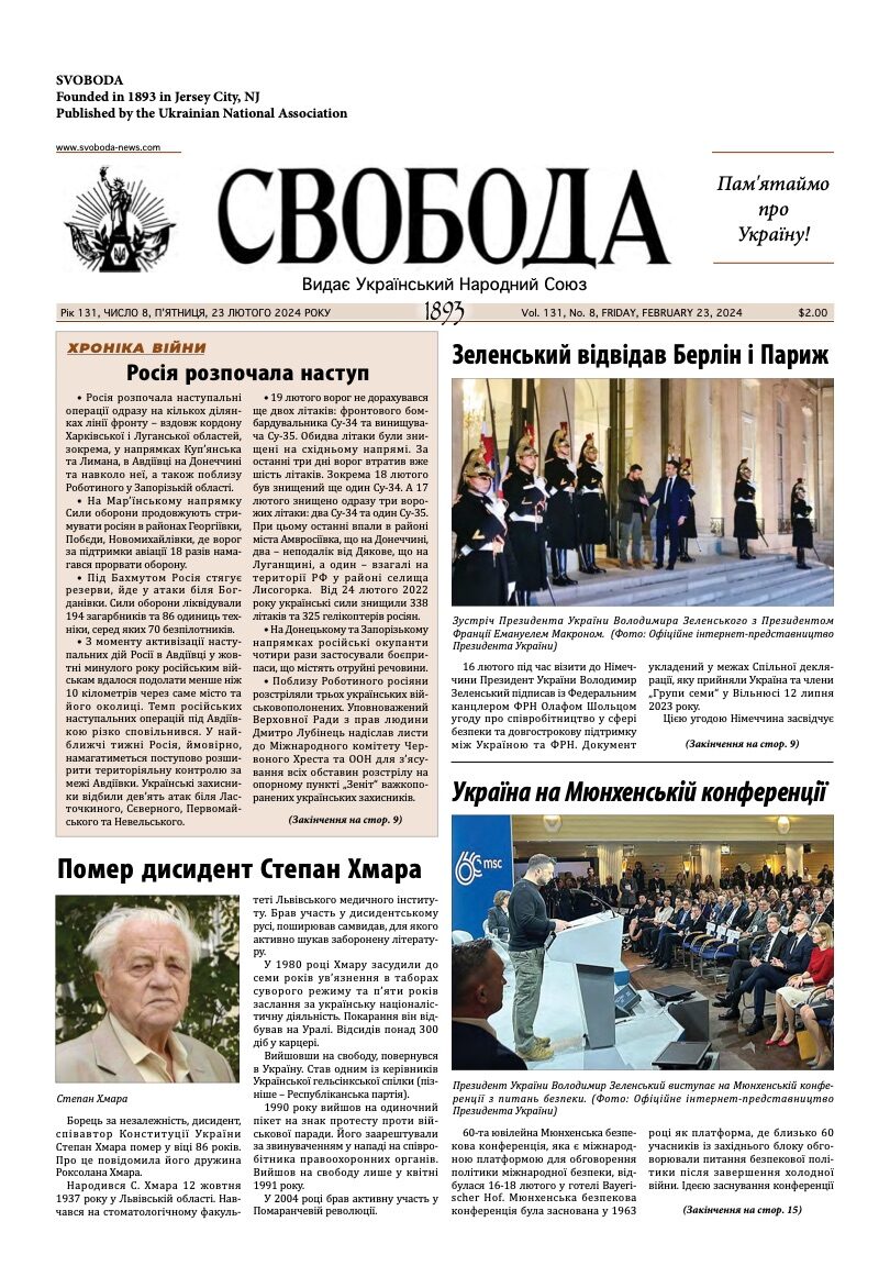 PDF обкладинка для 2024-08