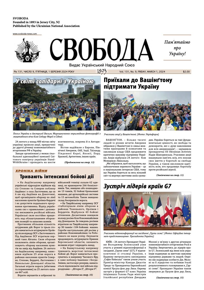 PDF обкладинка для 2024-09