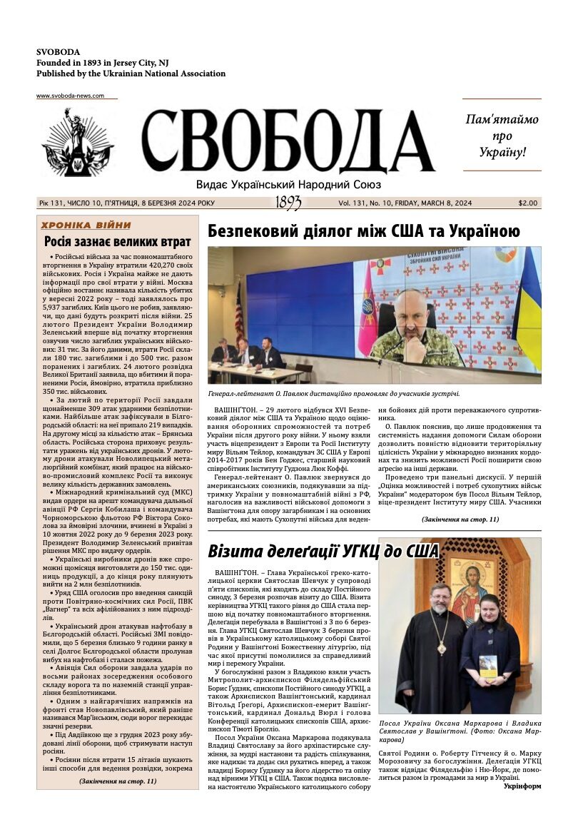 PDF обкладинка для 2024-10