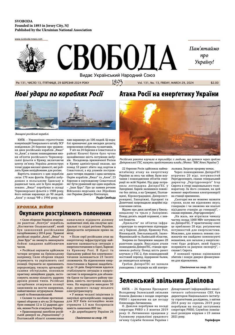 PDF обкладинка для 2024-13