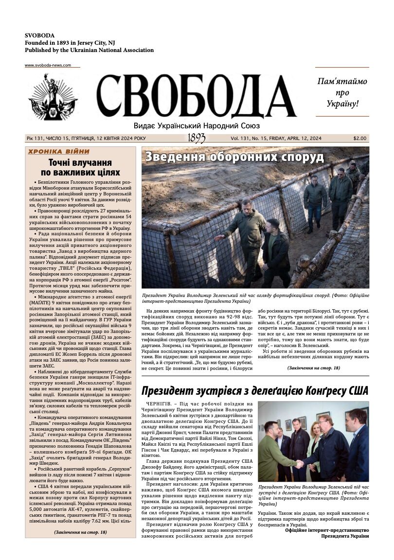 PDF обкладинка для 2024-15