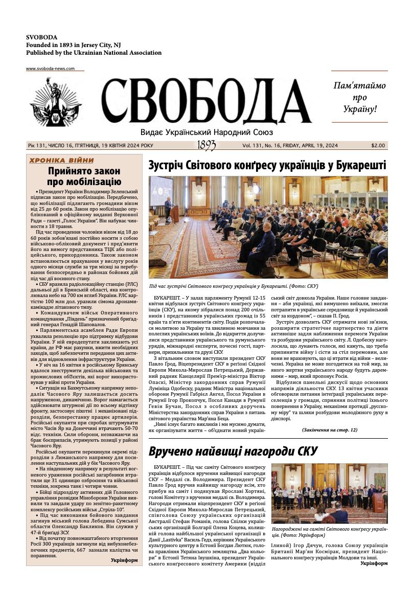 PDF обкладинка для 2024-16