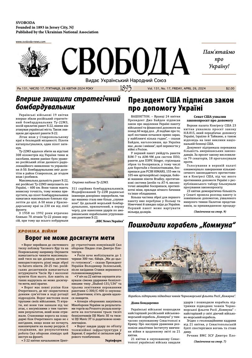 PDF обкладинка для 2024-17