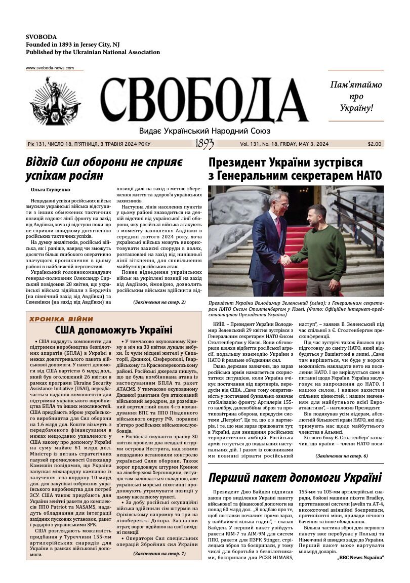 PDF обкладинка для 2024-18