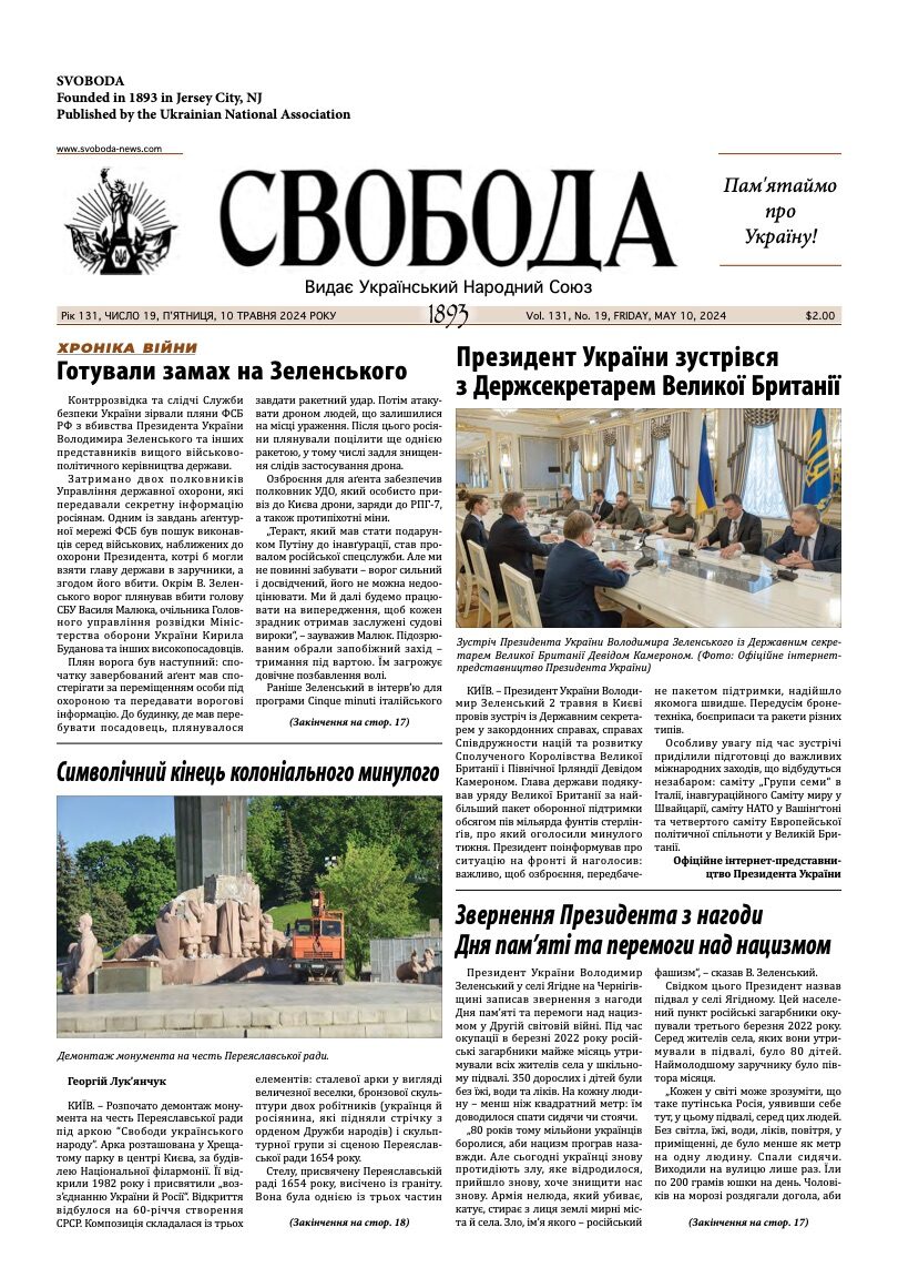 PDF обкладинка для 2024-19