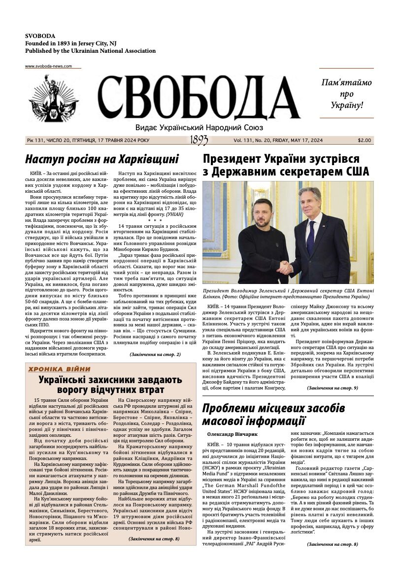 PDF обкладинка для 2024-20