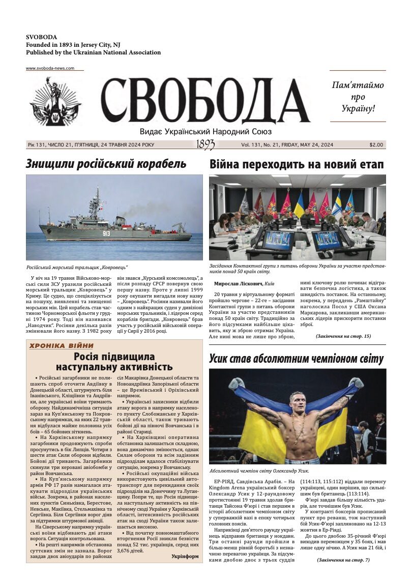 PDF обкладинка для 2024-21