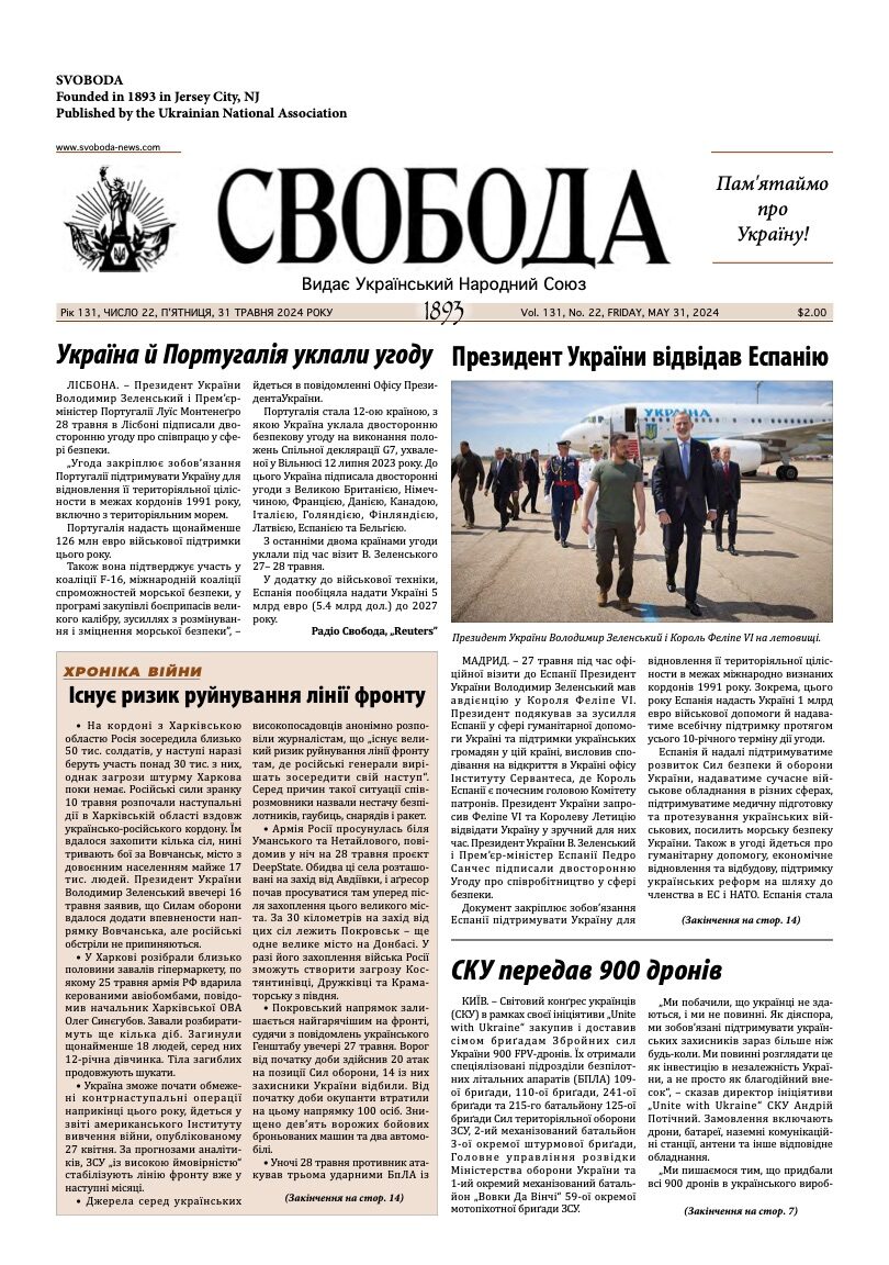 PDF обкладинка для 2024-22