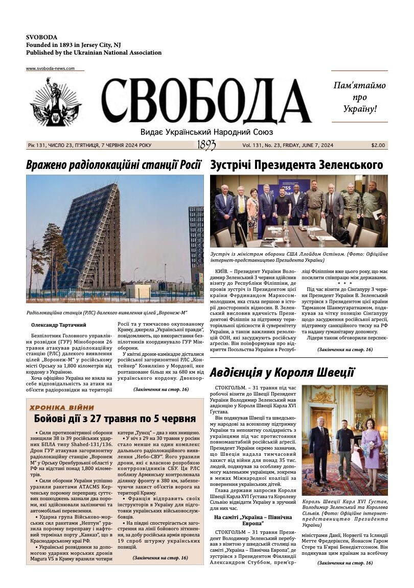 PDF обкладинка для 2024-23