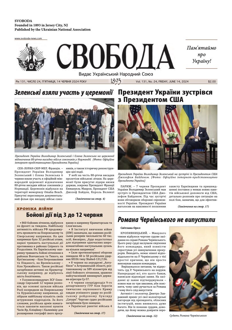 PDF обкладинка для 2024-24