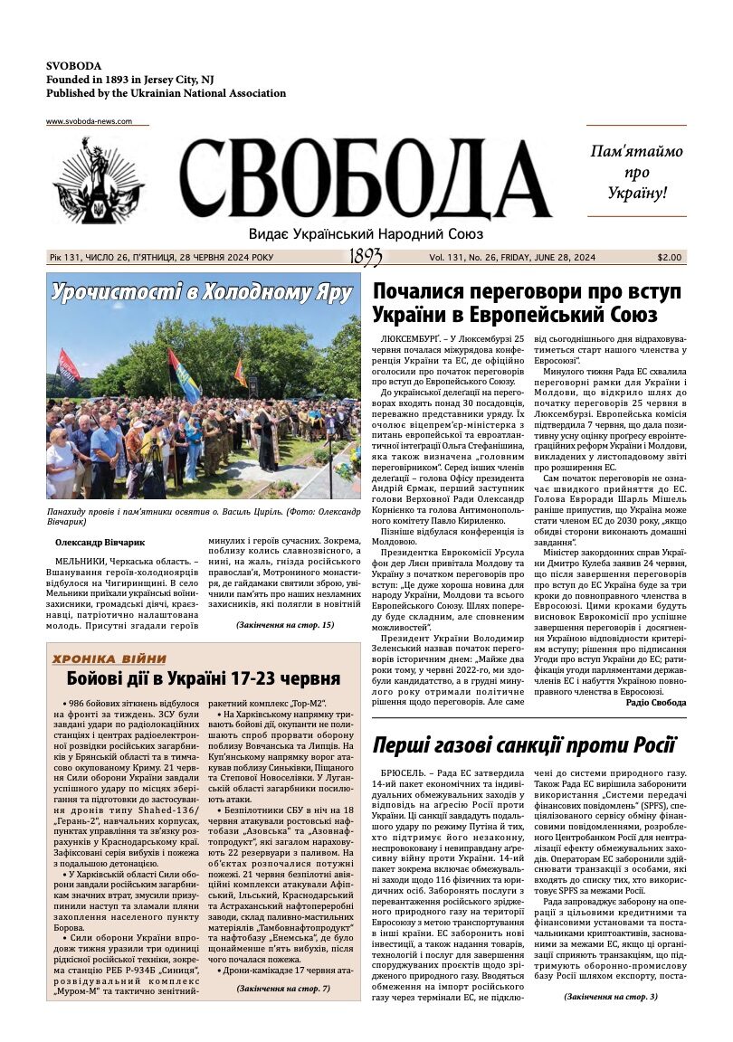 PDF обкладинка для 2024-26