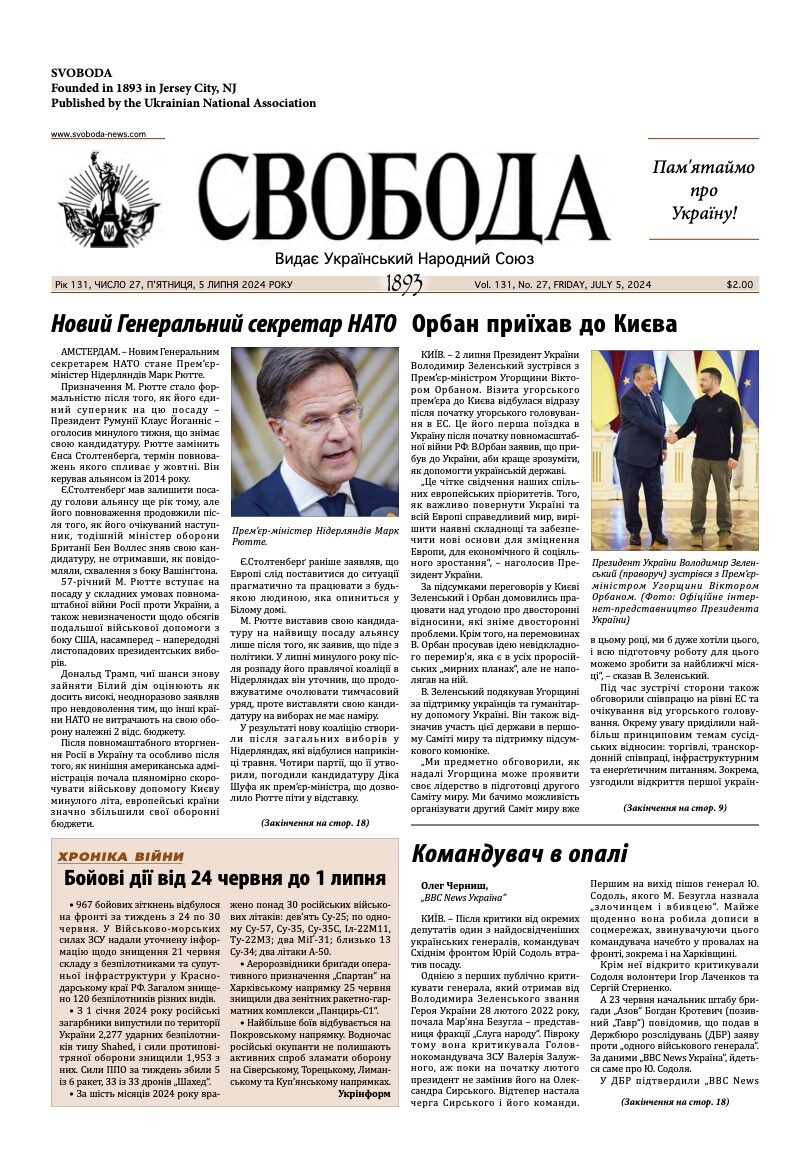 PDF обкладинка для 2024-27