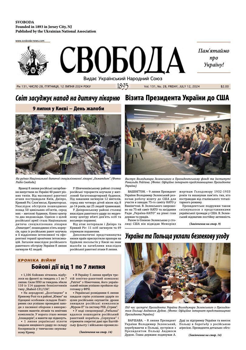 PDF обкладинка для 2024-28