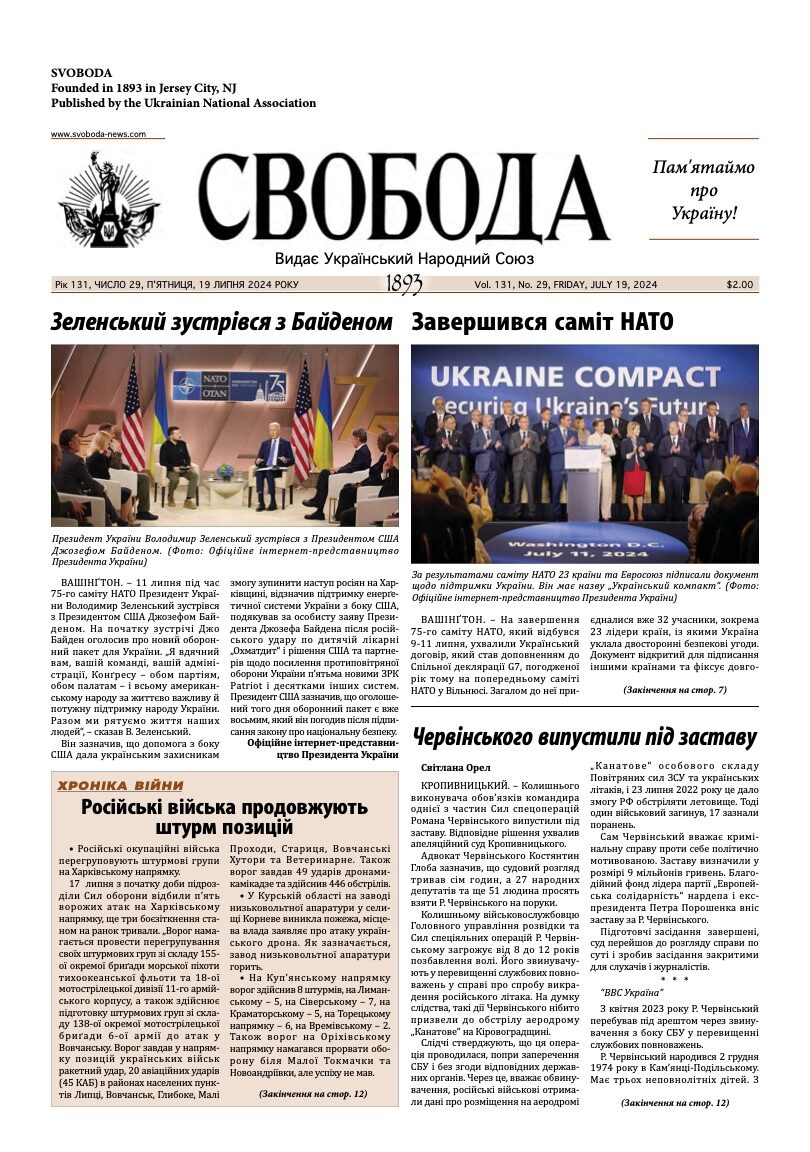 PDF обкладинка для 2024-29