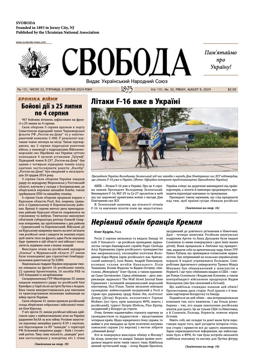 PDF обкладинка для 2024-32