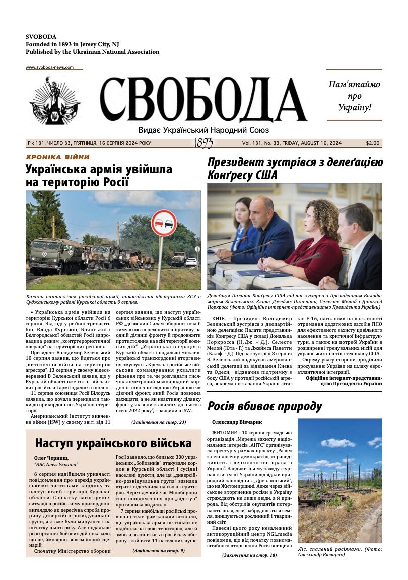 PDF обкладинка для 2024-33