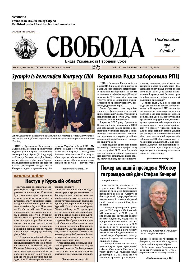 PDF обкладинка для 2024-34