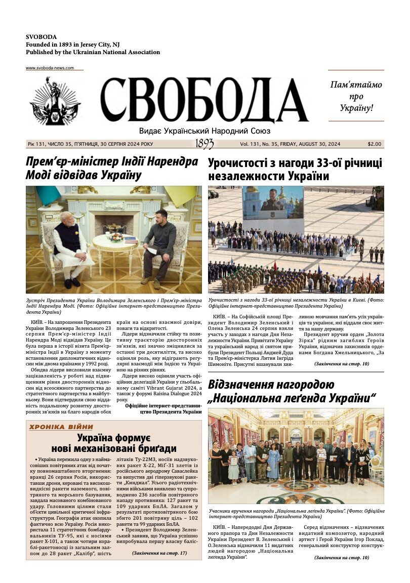 PDF обкладинка для 2024-35