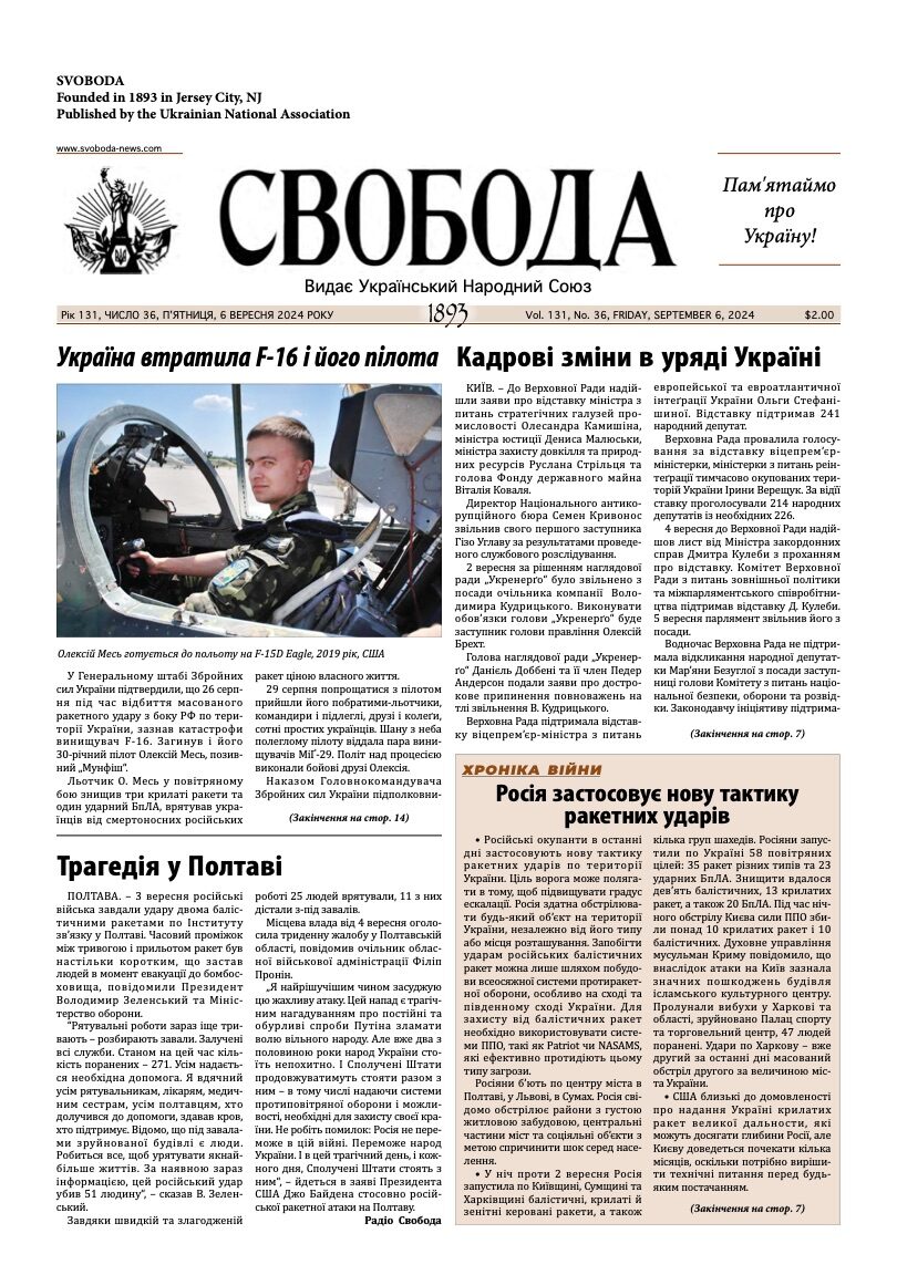 PDF обкладинка для 2024-36