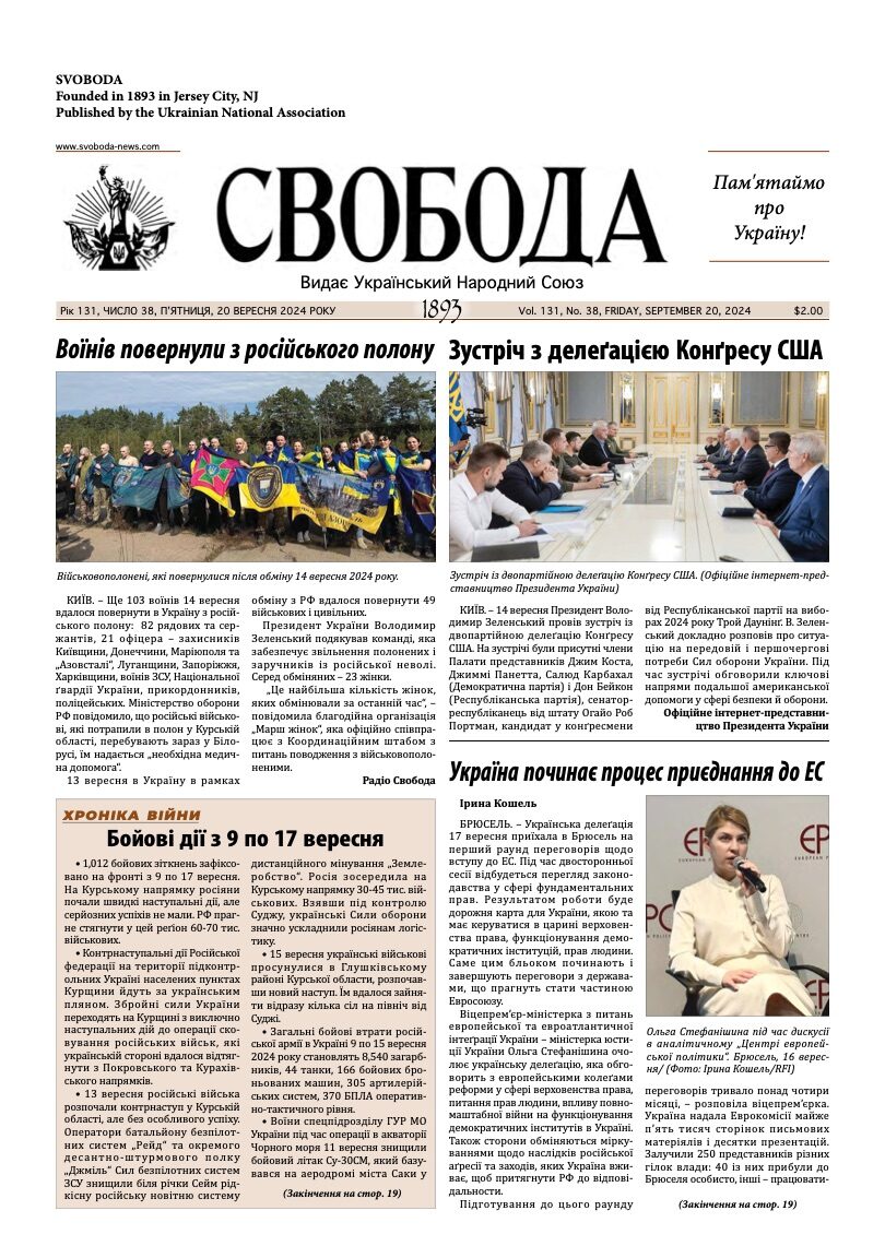 PDF обкладинка для 2024-38