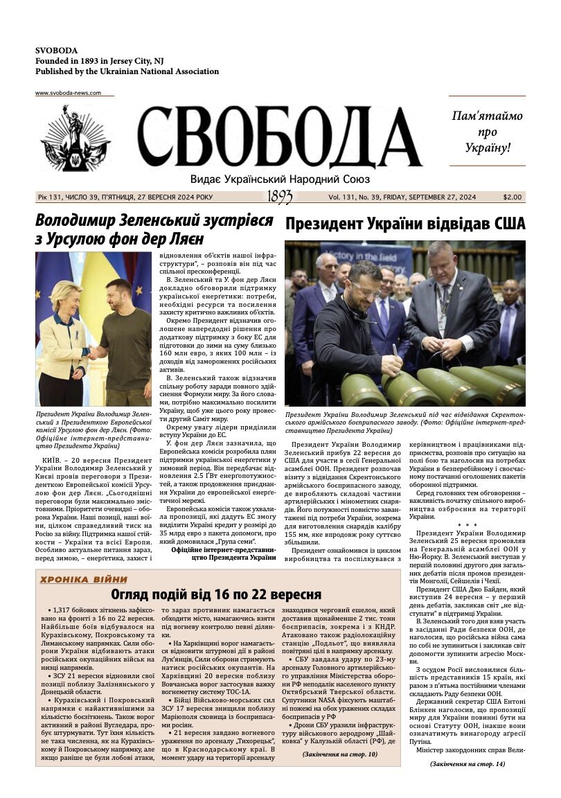 PDF обкладинка для 2024-39