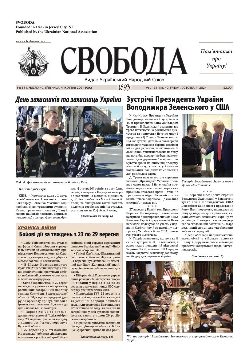 PDF обкладинка для 2024-40