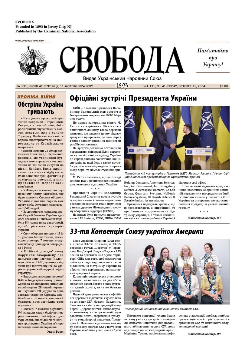 PDF обкладинка для 2024-41