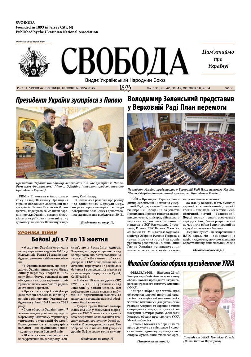 PDF обкладинка для 2024-42