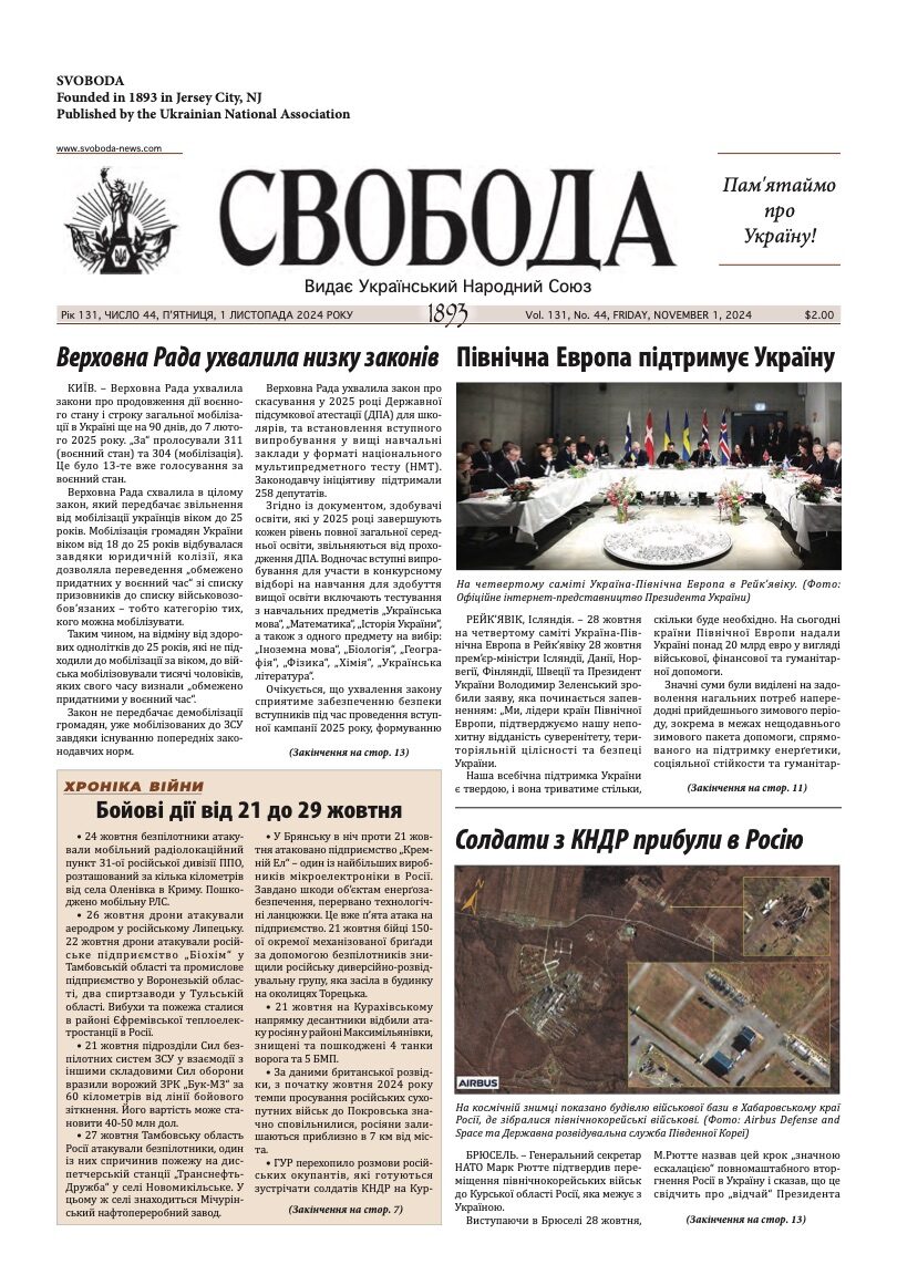 PDF обкладинка для 2024-44