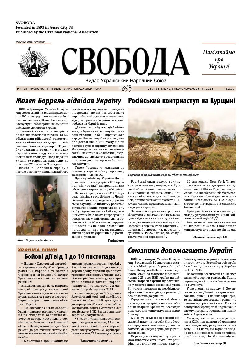 PDF обкладинка для 2024-46