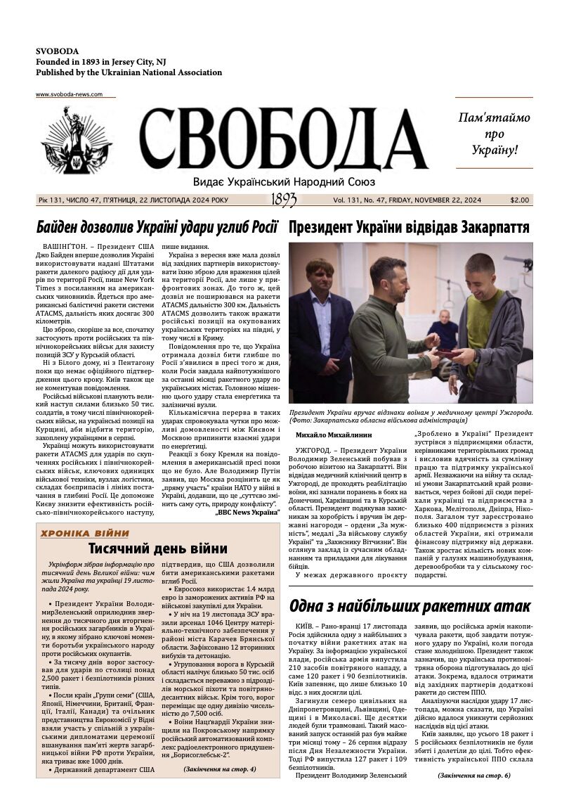 PDF обкладинка для 2024-47