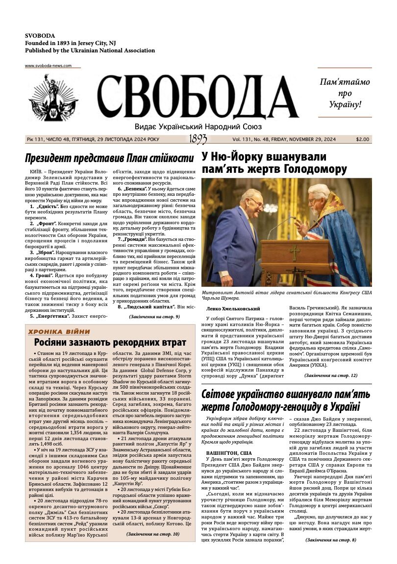 PDF обкладинка для 2024-48