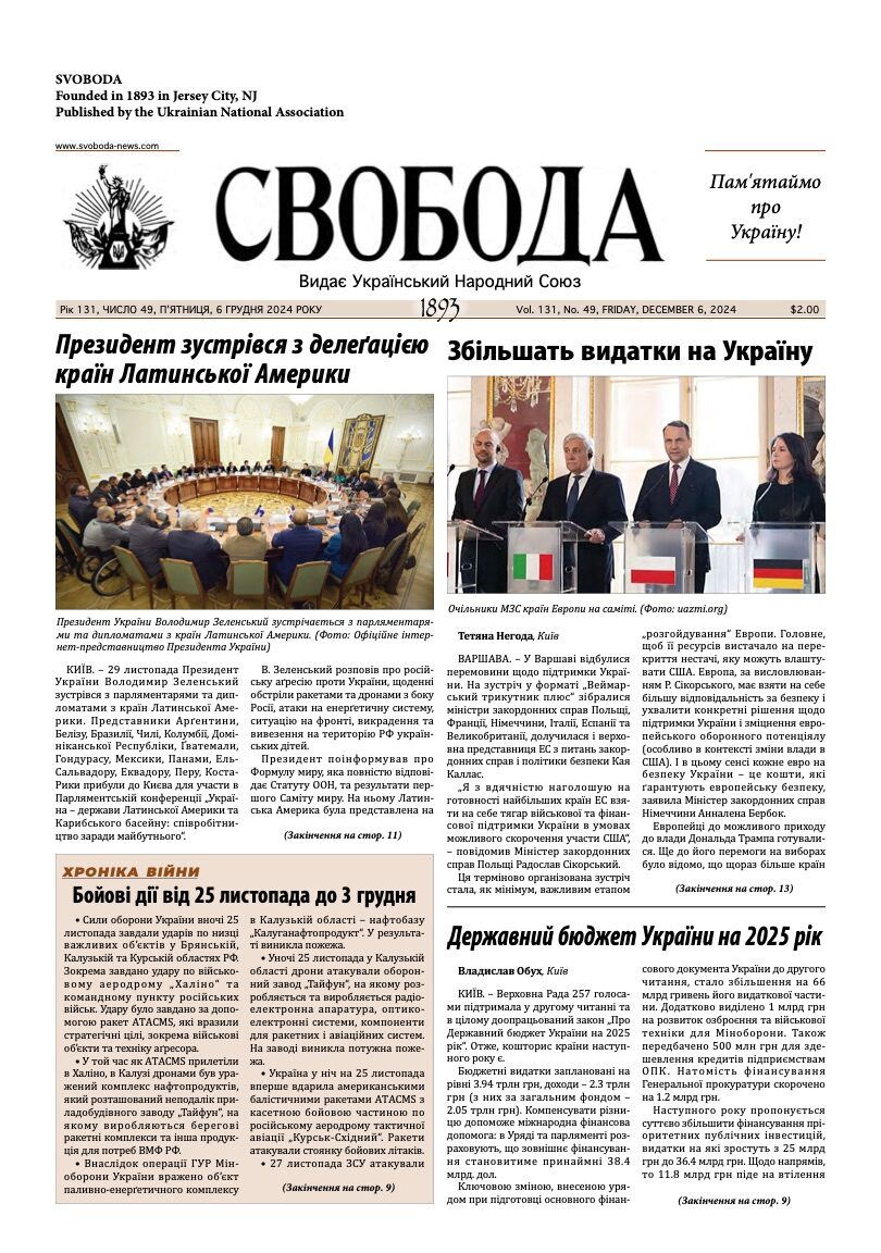 PDF обкладинка для 2024-49