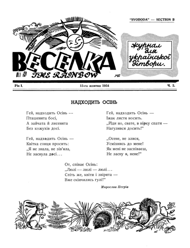 PDF обкладинка для 1954-02