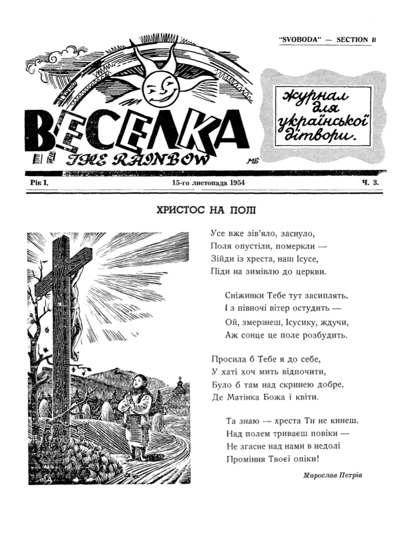 PDF обкладинка для 1954-03