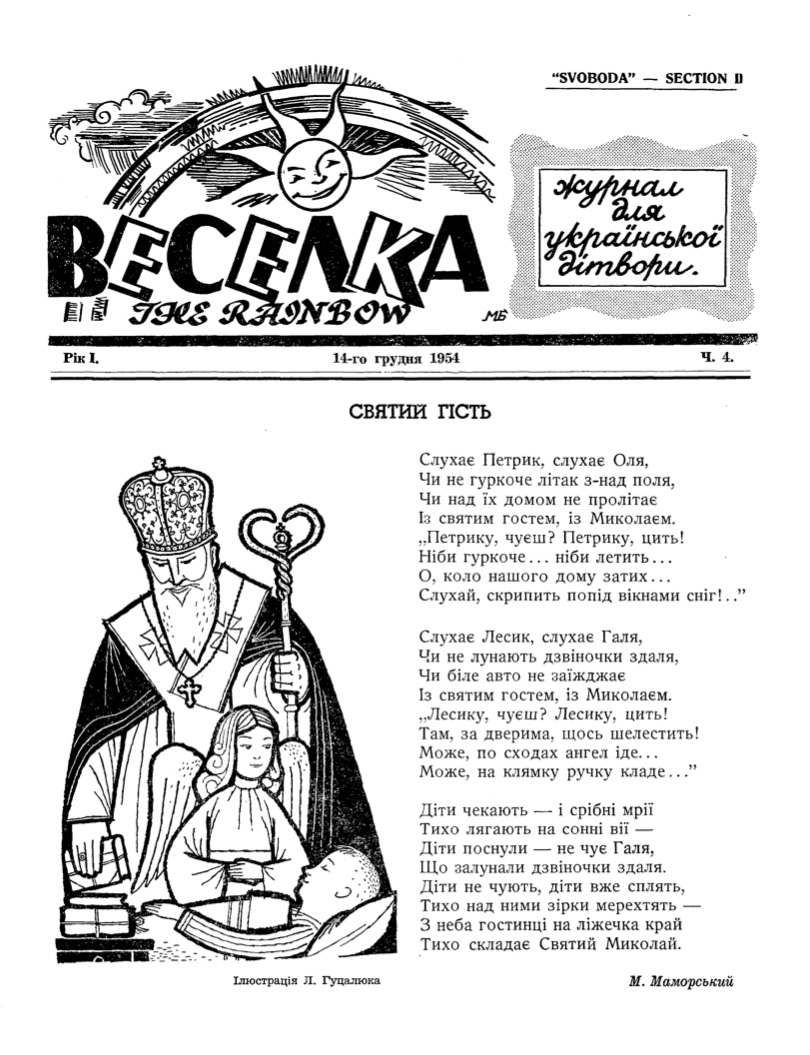 PDF обкладинка для 1954-04