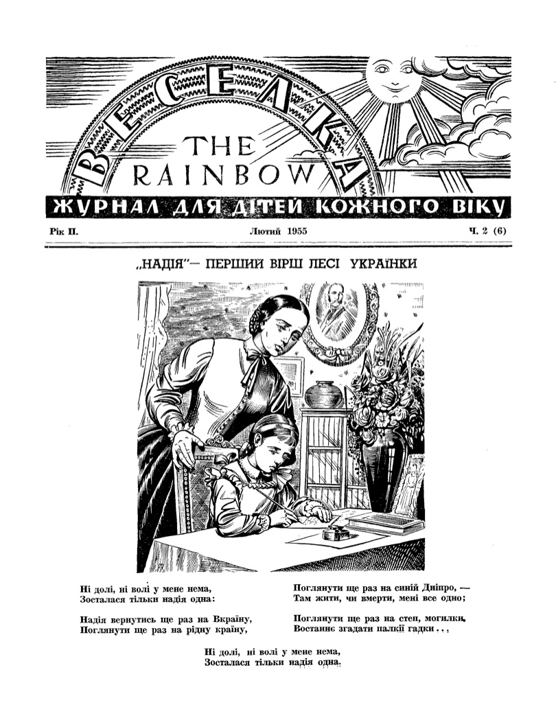 PDF обкладинка для 1955-02