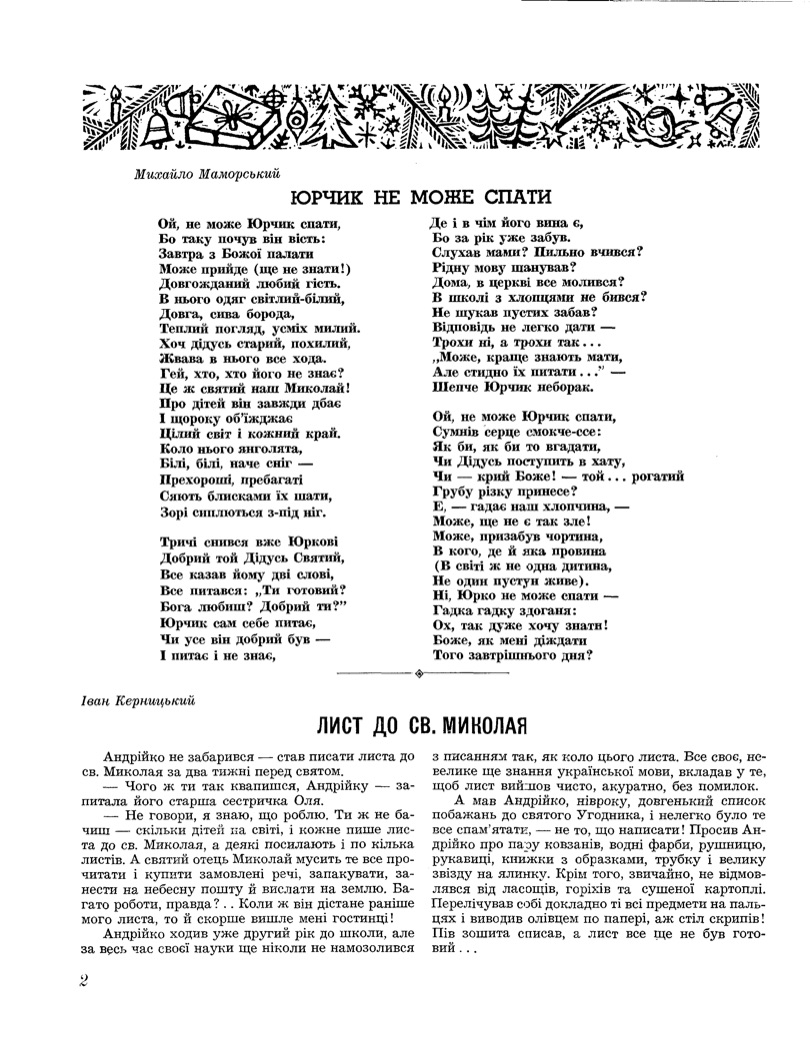 PDF обкладинка для 1955-12