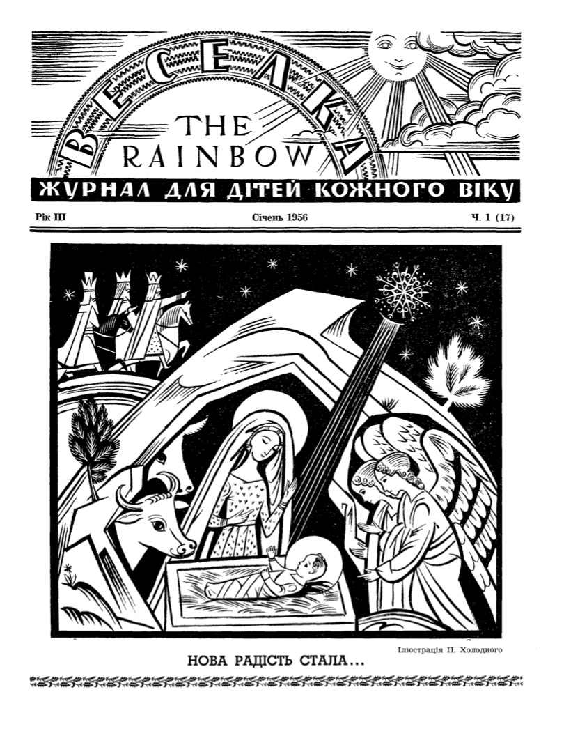 PDF обкладинка для 1956-01