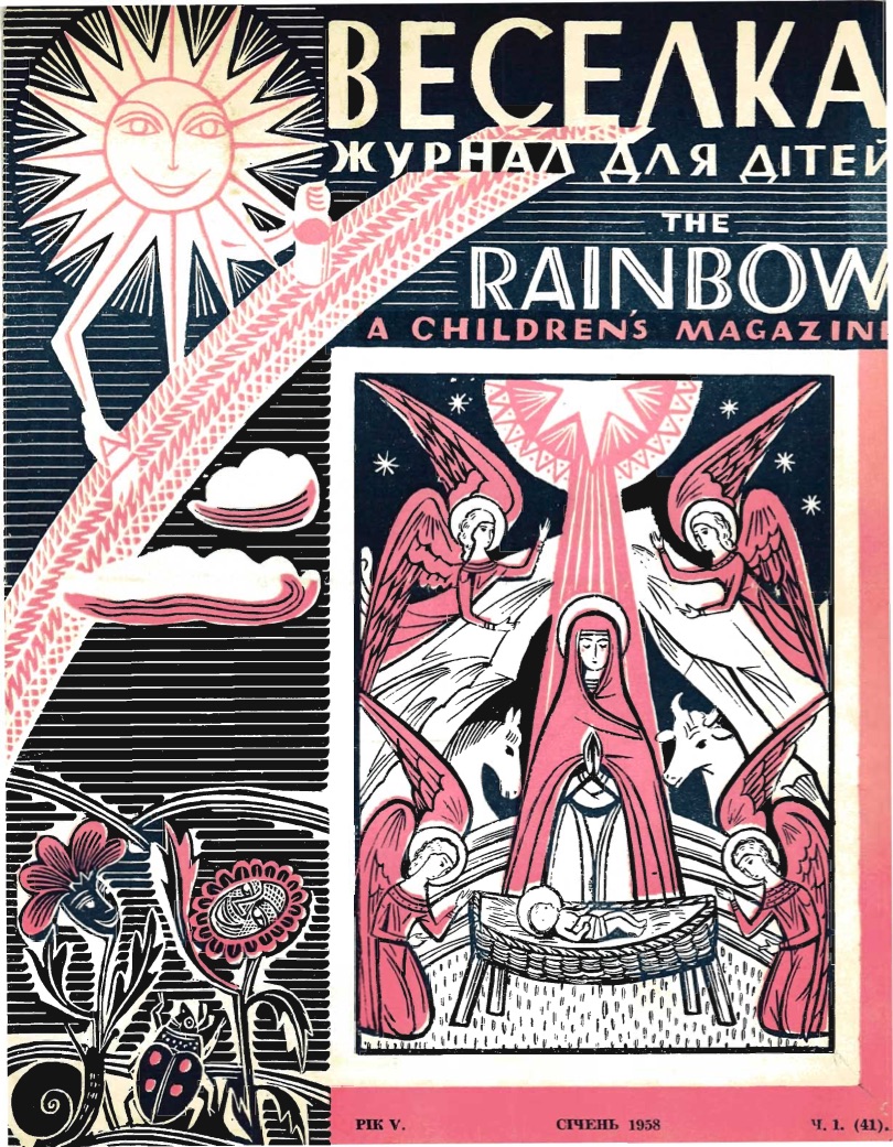 PDF обкладинка для 1958-01