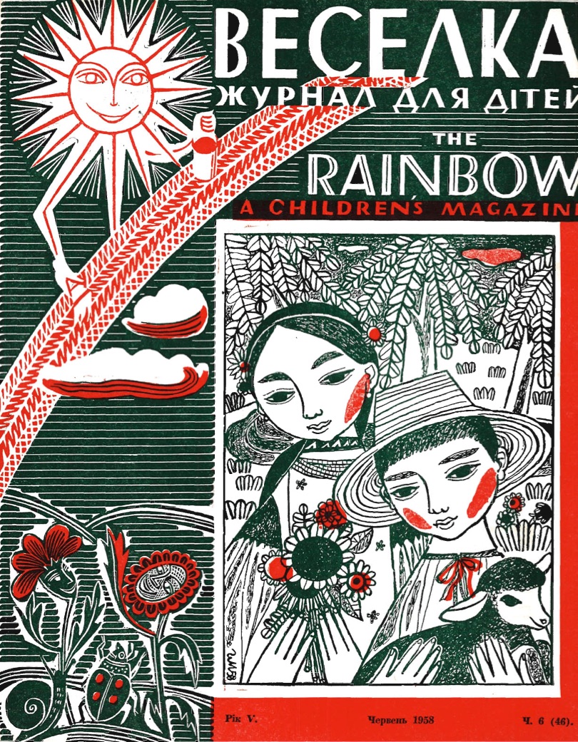 PDF обкладинка для 1958-06