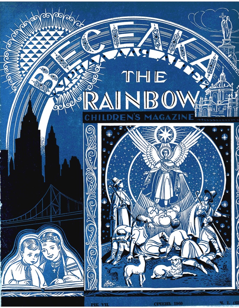 PDF обкладинка для 1960-01