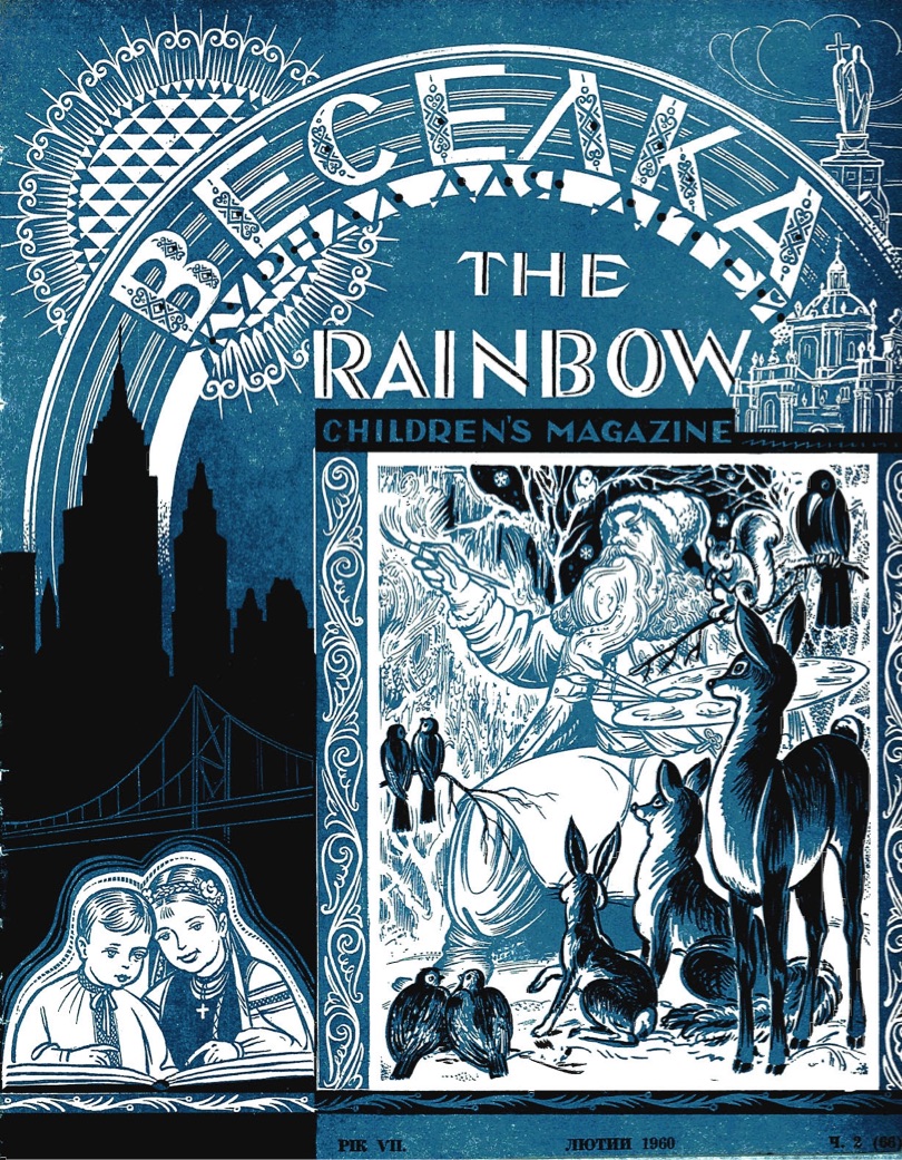 PDF обкладинка для 1960-02